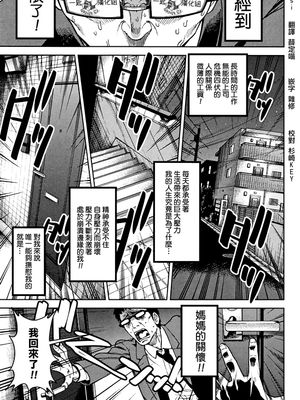 ぼくのママ (COMIC LO 2018年1月号) [DL版]