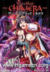 VenusBlood-CHIMERA