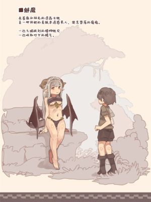 魔物娘に犯されブック～サキュバス・バンシー・ダークエルフ編～