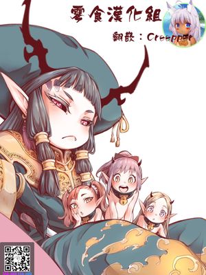 異世界キャラディンにおけるサキュバスの生態