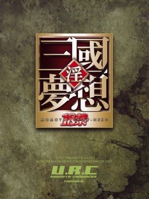 淫三国梦想1漫画阅读