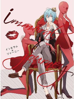[环壮] immoral×journey（IDOLiSH7）漫画阅读